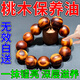 桃木保養油桃木簪上色木雕木材紅木家具護理蠟小葉紫檀正品文玩油 1盒25g【一抹锃亮深層滋養】