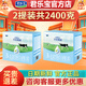 君樂(lè)寶（JUNLEBAO）奶粉樂(lè)鉑博越嬰幼兒配方奶粉盒裝提裝1200克*2提 3段1200克*2提