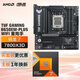 華碩TUF GAMING B650EM-PLUS WIFI主板+AMD 銳龍7  7800X3D CPU  主板+CPU套裝