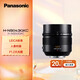 松下（Panasonic） 微單/無反/數(shù)碼照相機(jī)系列鏡頭M43畫幅（3/4卡口可用）定焦大光圈 自動對焦鏡頭 42.5mm丨F1.2丨徠卡認(rèn)證大光圈人像特寫
