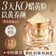 儒意黃芪面霜100%正品保濕補(bǔ)水抗皺緊致抗衰老去黃老國貨護(hù)膚品女士 【祛黃提亮4.0】黃芪霜 60g *1