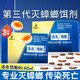 創(chuàng)惠仁日本蟑螂藥家用一窩端強(qiáng)力除蟑螂室內(nèi)端滅除小強(qiáng)專用殺蟲劑蟲卵殺 3盒裝/24枚 【 專業(yè)滅蟑螂 適合40-60㎡】