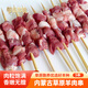 蒙盛君糧 內(nèi)蒙古羊肉串 5串 BBQ露營戶外燒烤食材 源頭直發(fā)