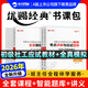 中大網(wǎng)校優(yōu)賜經(jīng)典1+2社工證初級考試教材2026全套2本社會工作者網(wǎng)課視頻王小蘭初級社工2025社會工作者初級教材2025年社工考試題庫 【初級優(yōu)賜1+2】應試教材+全真模擬3本 初級社工全科