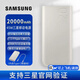 三星【3C認(rèn)證充電寶】20000mah充電寶Type-c接口移動電源便攜45w雙向PD快充