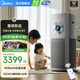 美的（Midea）旗艦凈化加濕一體機分解除醛除過(guò)敏原無(wú)霧加濕空氣凈化器一體機 復合離子除菌消毒機整屋家用 【重磅新品】KJ1000G-T1000 Pro