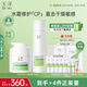 玉澤（Dr.Yu）干敏屏障修護專研護膚2件套(爽膚水200ml+保濕霜50g)第二代