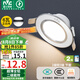 雷士（NVC） LED筒燈客廳臥室過道嵌入式二級能效全鋁漆白6瓦正白開孔70-85mm