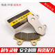 旌夢(mèng)園電動(dòng)車(chē)剎車(chē)片踏板車(chē)摩托車(chē)通用剎車(chē)塊機車(chē)前后碟剎片愛(ài)瑪碟剎皮 CBX125耐磨陶瓷碟剎片5付 理寶龍