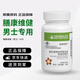 康寶萊牌HERBALIFE膳康維姿?多種維生素鈣鎂鐵鋅硒礦物質(zhì)90片定制人群 膳康維?。惺繉Ｓ茫? title=
