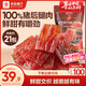 良品鋪?zhàn)?炭烤豬肉脯(烤肉) 300g   高蛋白肉脯肉干肉脯休閑零食