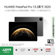 HUAWEI MatePad Pro 13.2英寸 2025 國家補貼500元 華為平板電腦OLED柔性護眼屏12+512GB WiFi硯黑
