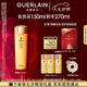 嬌蘭（Guerlain）帝皇蜂姿蜂皇水精粹液150ml補水保濕精華護膚生日七夕情人節(jié)禮物