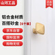 山河工品現(xiàn)代簡(jiǎn)約金色櫥柜抽屜把手北歐鞋柜子手柄衣柜門單 砂金9009-單孔【6個(gè)裝】