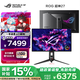 華碩ROG PG27UCDM超神26.5英寸OLED顯示器4K 240Hz顯示器電競G-sync Type-C杜比視界HDR400 DP2.1