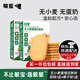 敏星鷹嘴豆酥餅干無小麥麩質(zhì)蛋奶兒童休閑零食送敏寶寶嬰兒食譜 【原味+椰子味】各一盒