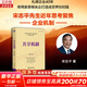 【正版包郵】共享機制 宋志平 著(zhù) 把企業(yè)當成利益相關(guān)者的共享平臺，使員工真正成為企業(yè)的主人翁 機械工業(yè)出版社 新華書(shū)店旗艦店企業(yè)管理圖書(shū)書(shū)籍 圖書(shū)