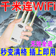 wifi信號增強放大器家用穿墻王5g無(wú)線(xiàn)千兆隨身路由器網(wǎng)絡(luò )信號增強 200m四天線(xiàn)】雙頻高速千兆5G網(wǎng)