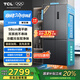 TCL大無界460升T9 Pro十字四門58cm超薄平嵌入式雙系統(tǒng)三循環(huán)冰箱 雙開門家用電冰箱風(fēng)冷無霜一級能效 R460T9-UQS冰巖灰