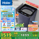海爾（Haier）波輪洗衣機全自動(dòng) 10公斤家用直驅變頻 一級能效家電國家補貼20% 以舊換新手搓2.0 XQB100-BSE30D3