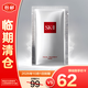 SK-II護膚面膜 前男友面膜 1片【臨期清倉】