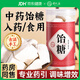 舒元康飴糖中藥用500g麥芽糖塊純手工膠飴搭小建中湯中藥材健中藥伴侶