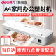 得力辦公塑封機(jī)家用塑封機(jī) a4壓膜機(jī)相片過膠機(jī)迷你照片過塑機(jī)文件書畫塑膜機(jī)熱裱覆膜小型商用過塑機(jī) 優(yōu)雅白+100張塑封膜