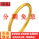 金世喜 古法黃金手鐲999足金 時尚百搭古法傳承金手鐲女 光面素圈金鐲子 金重45.69g