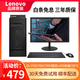 聯(lián)想Lenovo臺式機主機8G顯示器i3i5i7游戲辦公家用商用迷你機獨顯吃雞電腦 二手臺式機整機 3】i3-2100/16G/620G硬盤(pán)/22寸