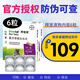 拜寵清驅蟲(chóng)體內驅蟲(chóng)狗驅蟲(chóng)藥狗寵物狗狗用打蟲(chóng)藥德國進(jìn)口 拜寵清 狗內驅6粒（2粒*3盒）-改109