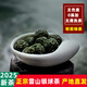 秋博源【正宗】貴州雷山銀球茶高山綠茶雷公山綠燁香清明前茶葉2025新茶 250g:一包100顆左右
