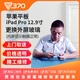 370【免費取送】蘋果ipad平板維修屏幕換外屏 主板維修換電池服務(wù) iPad Pro12.9寸 四代 更換內(nèi)外屏（純原裝拆）