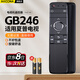 Accoona適用夏普電視機(jī)遙控器RRMCGB246WJSA2 通用LCD-60/70TX85A SU465A/665電視機(jī)等