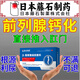 藤石制藥【醫用品質(zhì)】前列腺鈣化灶男性專(zhuān)用前列腺炎排尿困難藥監備案BC 【5盒鞏固裝】買(mǎi)三送二 減少反復尿血/排尿困難