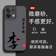 千花 OPPOReno8手機殼8pro+姓氏定制諸事皆順磨砂膚感全包防摔硬外國潮風(fēng)簡(jiǎn)約新款百家姓男超薄散熱 經(jīng)典黑-姓氏李E【配手機膜】 RENO8PRO+