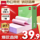 得力（deli）【缺頁十倍賠】二聯(lián)三等分針式打印紙 可撕邊電腦打印紙 彩色(白紅)出庫送貨單1000頁/箱