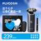 飛科（FLYCO）剃須刀電動(dòng)刮胡刀胡須刀送爸爸三刀頭水洗便攜充電式 【智能感應(yīng)款】七夕限定禮袋