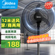 美的（Midea）工業(yè)電風(fēng)扇立式大風(fēng)扇強(qiáng)力金屬扇辦公室交流定頻風(fēng)扇大功率工廠20吋大頭扇車間商用牛角扇 FSA45RA