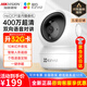 ?？低晹z像頭無線超清家用室內(nèi)看護(hù)螢石監(jiān)控器手機(jī)遠(yuǎn)程360度無死角全景 【熱銷爆款】400萬高清+紅光夜視 標(biāo)配+16G卡(限時(shí)升級發(fā)32G內(nèi)存卡)