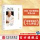 杰克韋爾奇自傳（尊享版）商業(yè)的本質(zhì)贏的答案贏作者 中信出版社圖書