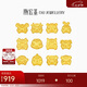 潮宏基足金金豆黃金實(shí)心擺件收藏定價(jià) 第一桶金 QVG30000736 旺興龍1g