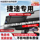 翊弘威視捷途專(zhuān)車(chē)專(zhuān)用行車(chē)記錄儀原廠(chǎng)捷途旅行者X70/x90 PLUS山海T2大圣 【單錄】4k+2160P+64G卡 款式:免接線(xiàn)/保險盒/OBD（帶聲控）
