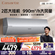 卡薩帝（Casarte）空調2匹 星云 國家補貼 壁掛式臥室大掛機 冷暖變頻 新一級能效 CAS5016BAB(81)U1 以舊換新