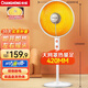長(cháng)虹（CHANGHONG）取暖器小太陽(yáng)家用電暖器電暖氣取暖電器電熱扇電暖爐小型烤火爐快熱爐速熱可搖頭CDN-RT26LSS