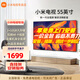 小米電視55英寸金屬全面屏4K超高清內(nèi)置小愛遠(yuǎn)場語音智能網(wǎng)絡(luò)液晶平板電視機(jī)以舊換新補(bǔ)貼 55英寸 Redmi A55英寸包上門安裝