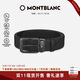 萬(wàn)寶龍MONTBLANC風(fēng)尚3.0矩形圓邊帶扣35mm雙面腰帶皮帶130587禮物