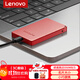 聯(lián)想thinkplus移動(dòng)硬盤(pán)固態(tài) 大容量USB3.2高速PSSD移動(dòng)存儲 小巧便攜讀取550MB/S US100紅色【讀速可達550MB/S】贈防震包 512G