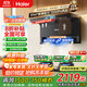 海爾（Haier）抽油煙機大吸力靜音一級能效31m3風(fēng)量頂側三吸變頻超薄7字機熱熔自清潔揮手智控吸油煙機灶具套裝 【頂配丨超大吸力】31m3變頻AI巡航+熱熔自清潔