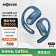 韶音（SHOKZ）【國家補(bǔ)貼】OpenFit Air T511開放式耳機(jī)掛耳式藍(lán)牙耳機(jī)不入耳運(yùn)動(dòng)跑步非骨傳導(dǎo)七夕禮盒 寶石藍(lán)