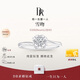 DR【現(xiàn)貨閃發(fā)】雪吻BELIEVE簡(jiǎn)約款結(jié)婚求婚鉆戒 鉑金5分H色SI1 14號(hào)